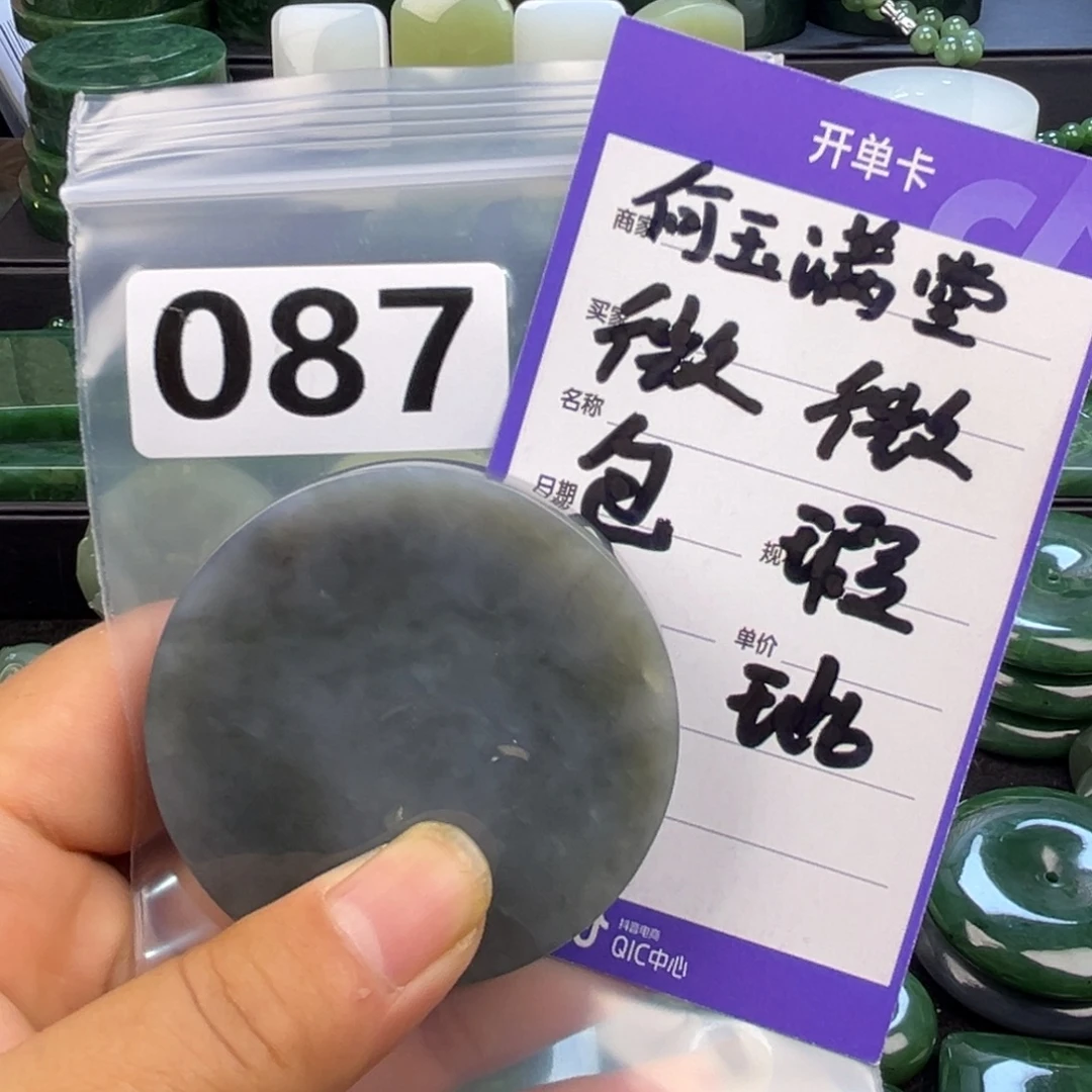 未镶嵌和田玉珠宝半成品