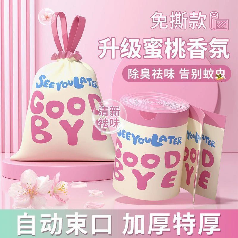 家用加厚垃圾袋手提式特厚厨房专用免撕抽绳大号垃圾袋