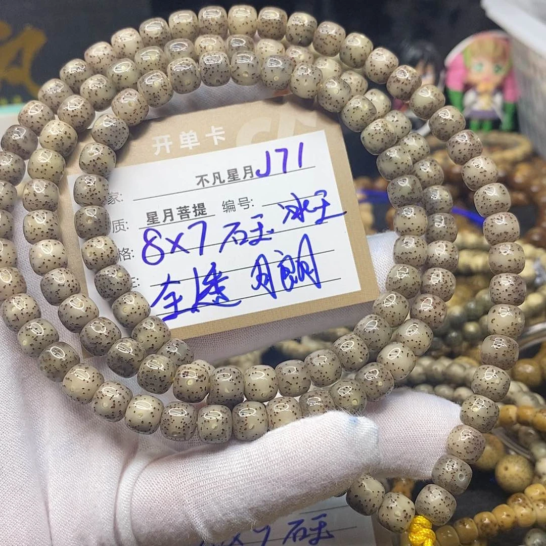 手串星月菩提j71