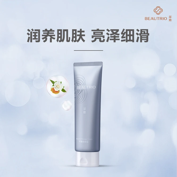 [官方正品]    无限极萃雅按摩霜专卖店正品发货。