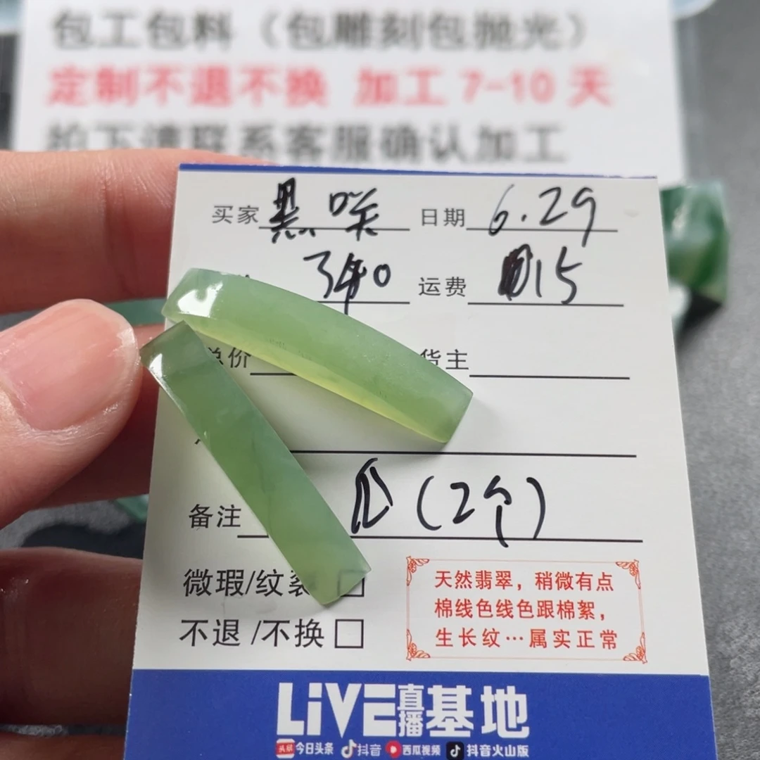 黑***咲定制翡翠未镶嵌瓜
