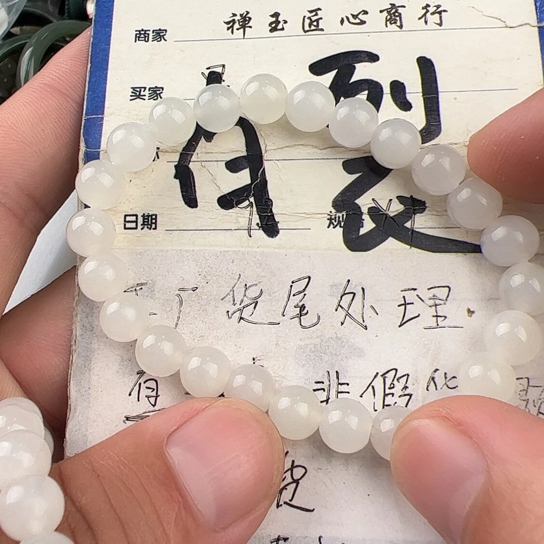 手链未镶嵌和田玉