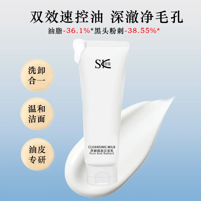 首蔻净颜洗面奶【到手2支/不紧绷/温和清洁肌肤】