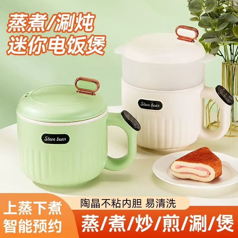 史迪熊2L迷你电饭煲多功能电煮锅一体式煎炒煮饭煮粥学生宿舍小锅