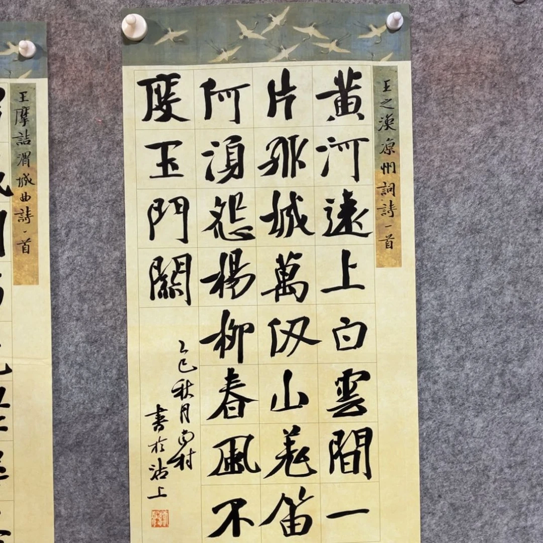 书法书法作品南村