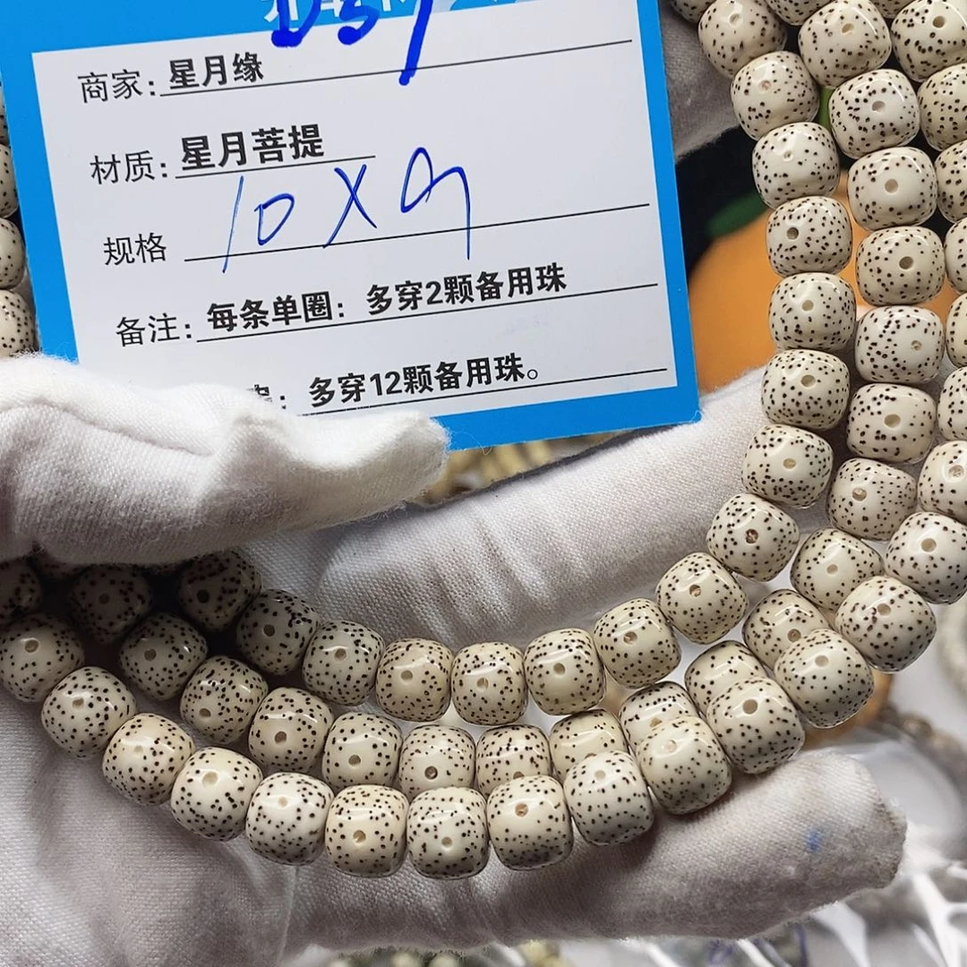 吊坠星月菩提D37:&:8699