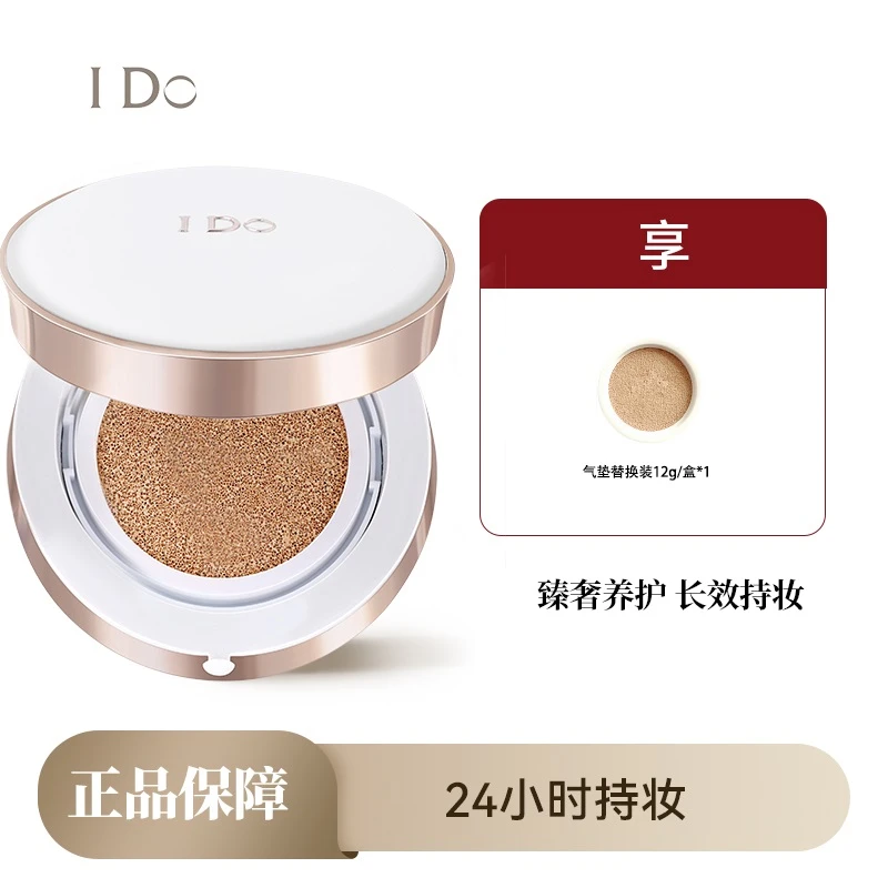 I Do钻石抗皱持妆气垫BB霜保湿舒缓控油遮瑕轻盈补水持久清透水光