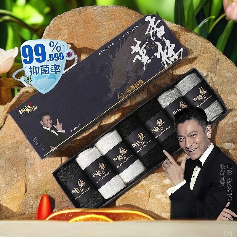 G抗菌O商务UL养生7NY御龙袜按摩人参精油A香薰底中筒袜防臭男款