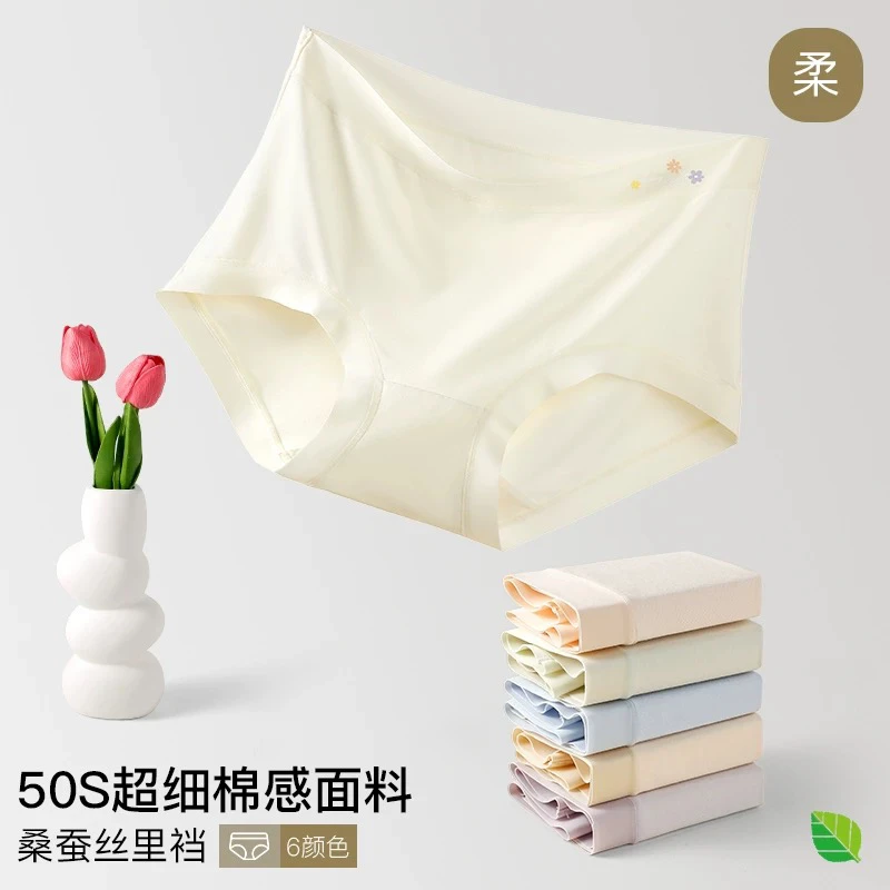 蚕丝养护超弹中高腰内裤