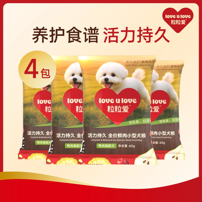 【新品试吃近半斤】粒粒爱通用狗粮鸭肉梨泰迪比熊成幼犬狗粮