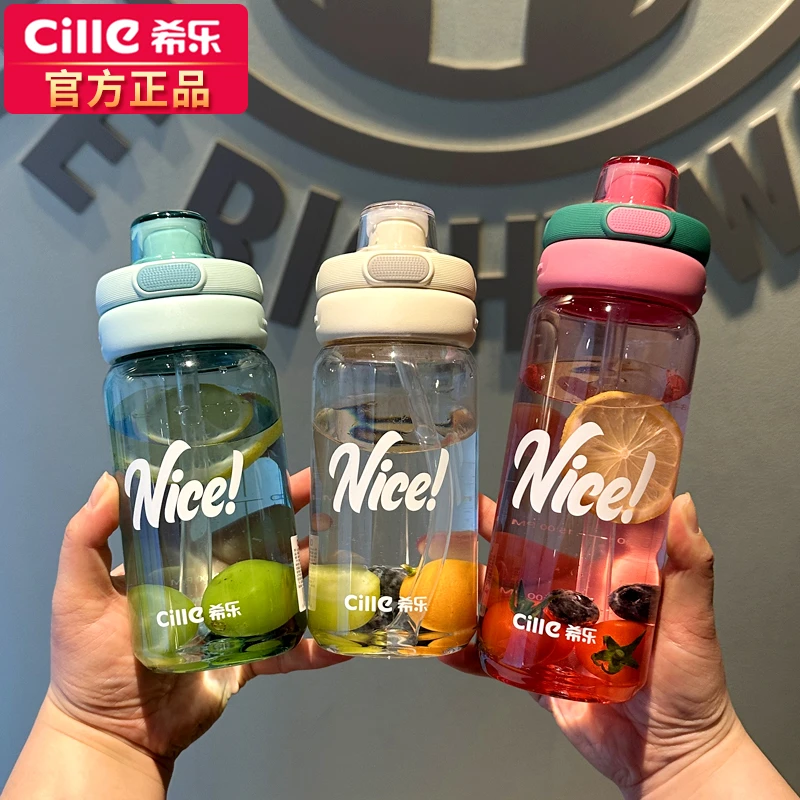希乐塑料水杯男女小巧可爱简约创意吸管杯便携学生杯子防摔耐高温