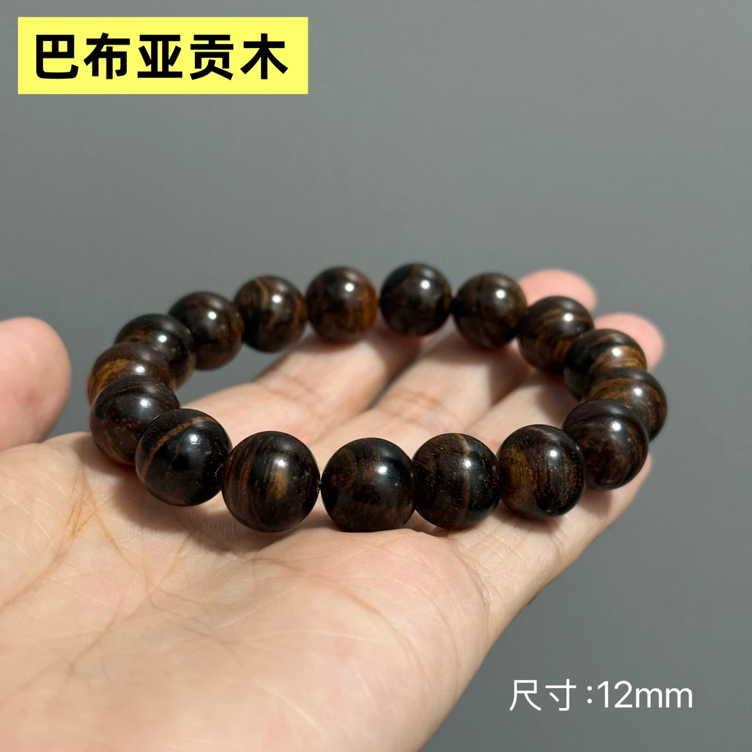 巴布亚贡木chenxiang12*17mm单圈木制文玩手串