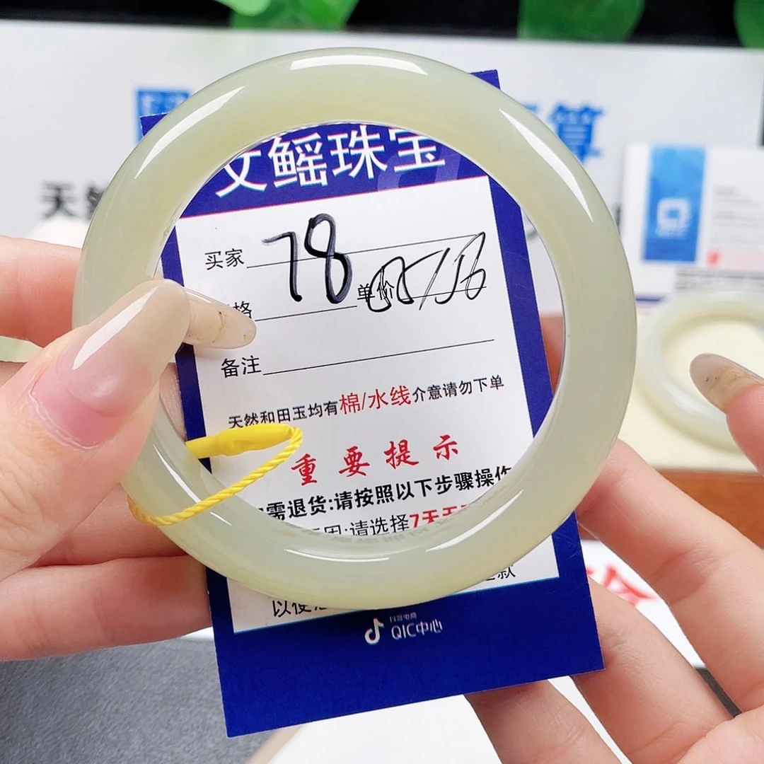 未镶嵌手镯和田玉