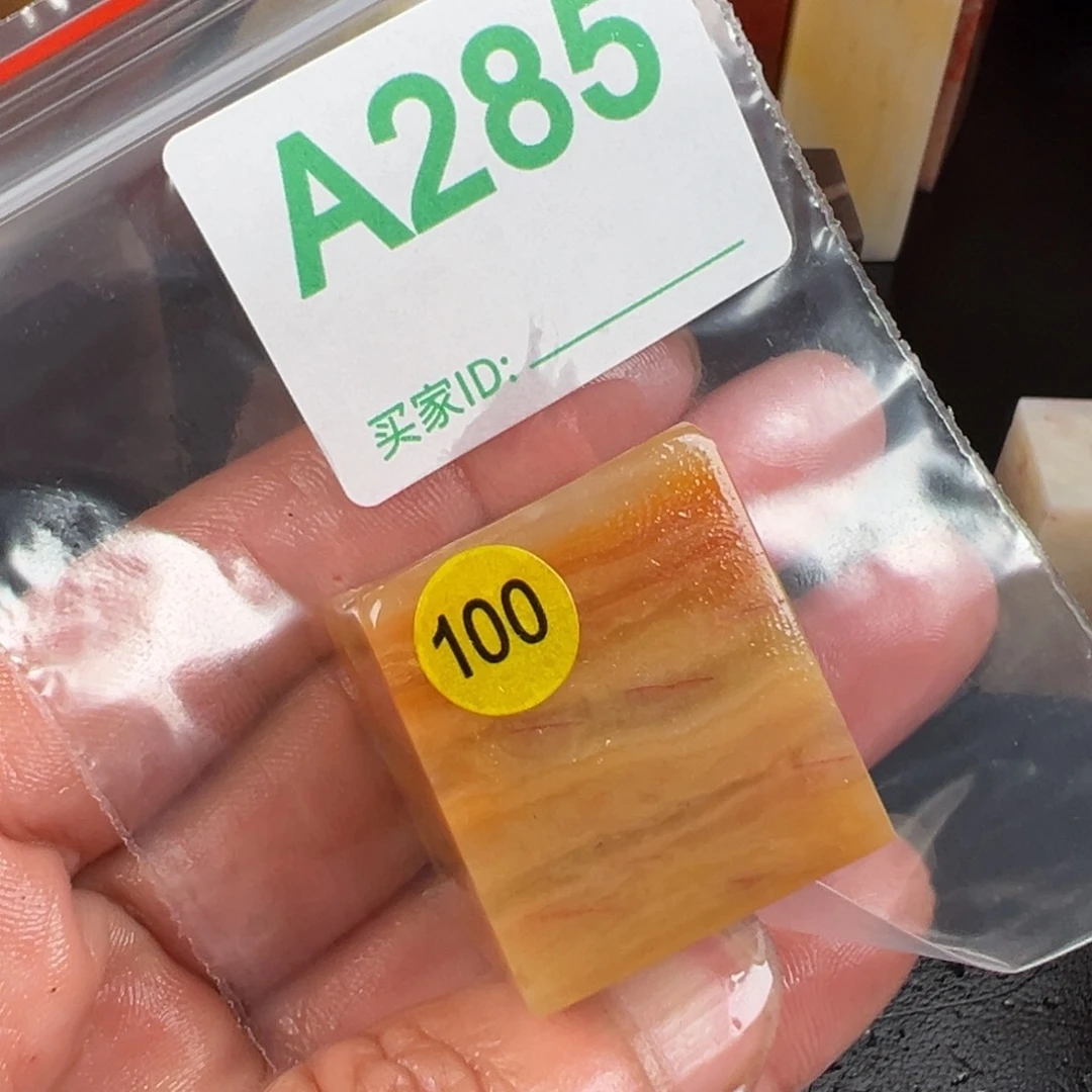 老挝石印石i***o老挝石