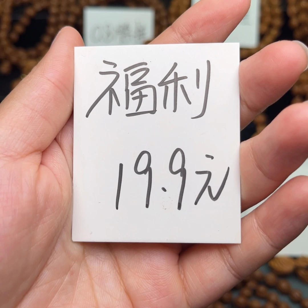手串桃核秦岭龙纹桃核12小金豆