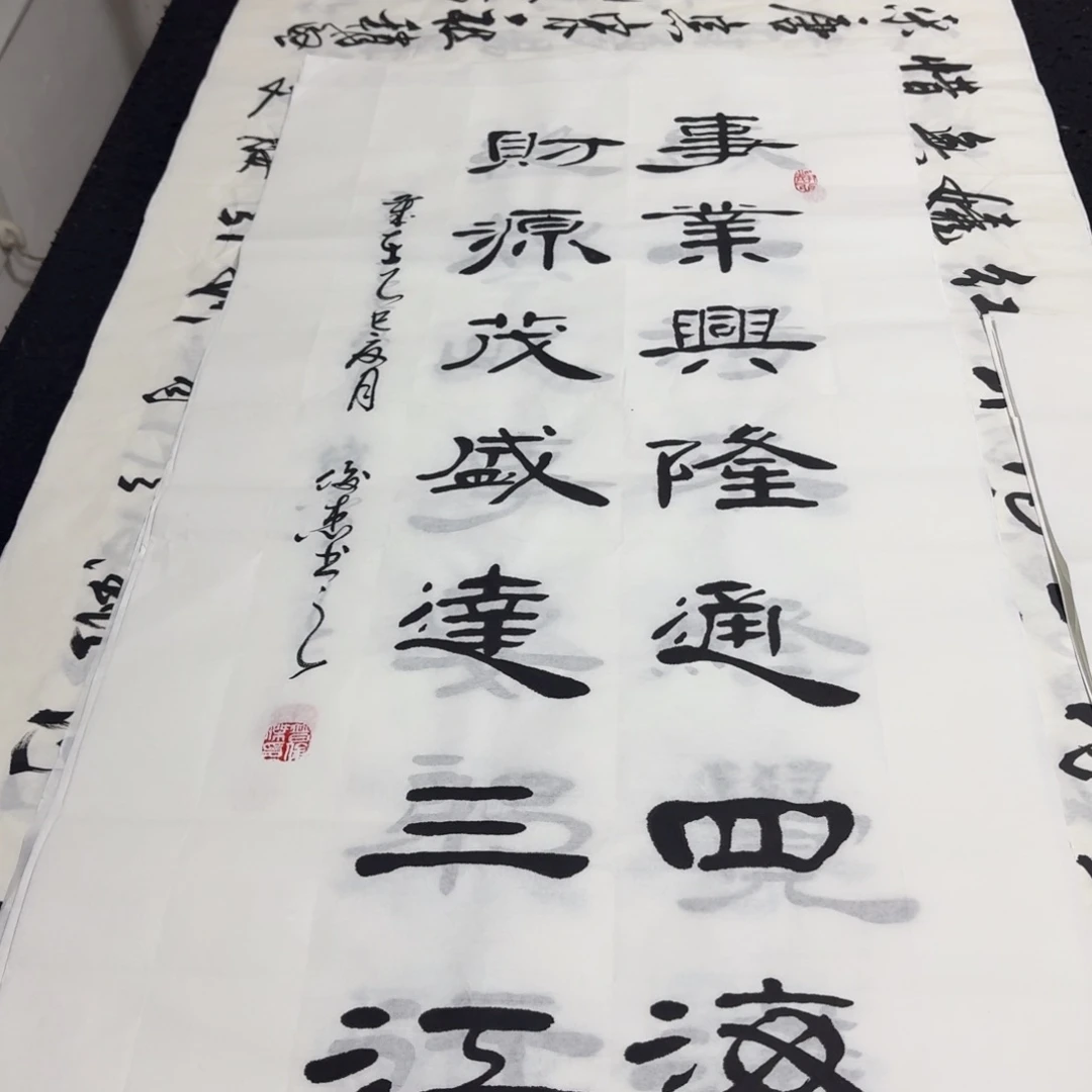 书法老师精品行书