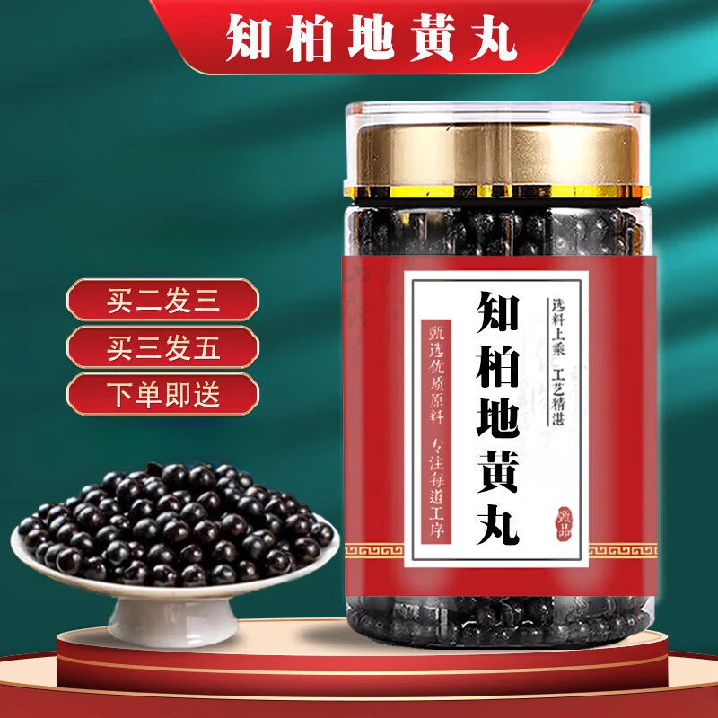 【官方正品】知柏地l黄丸 传统工艺 传统滋补 匠心品质草本原方正品