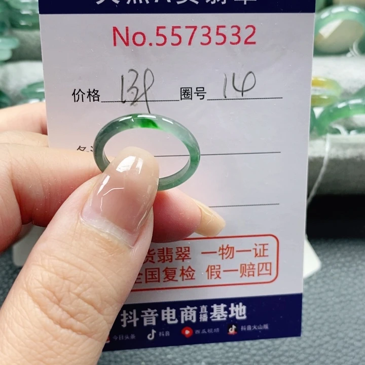 未镶嵌戒指翡翠知*天然