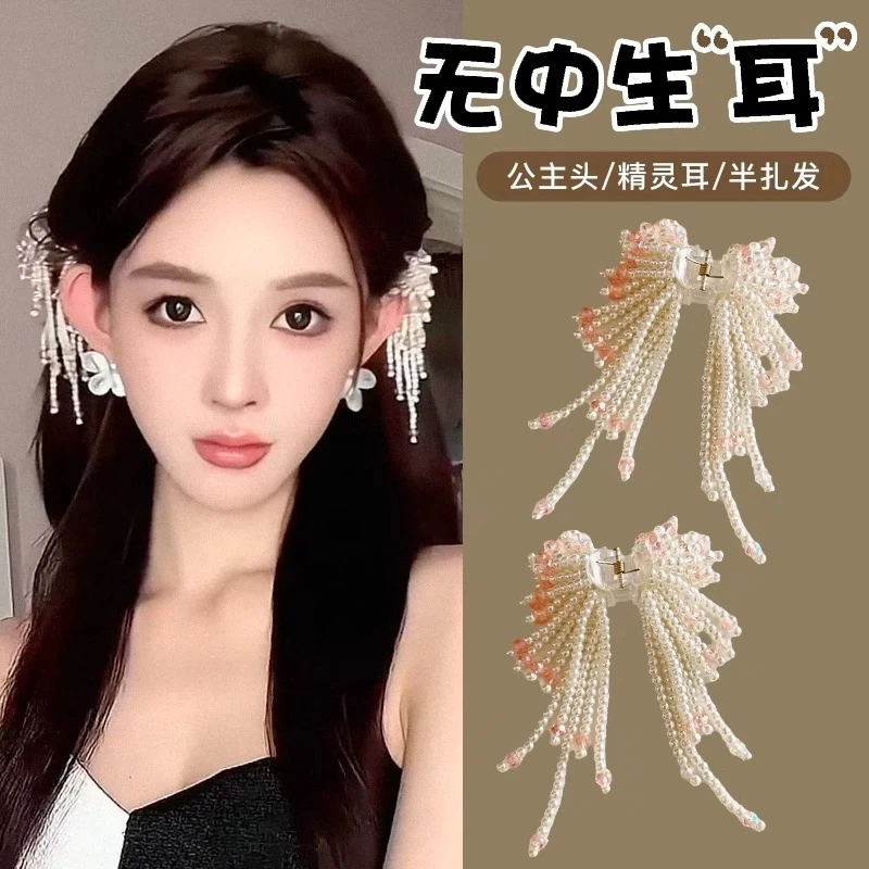 珍珠流苏发夹串珠抓夹女发量少后脑勺半扎发2024新款精灵耳鲨鱼夹