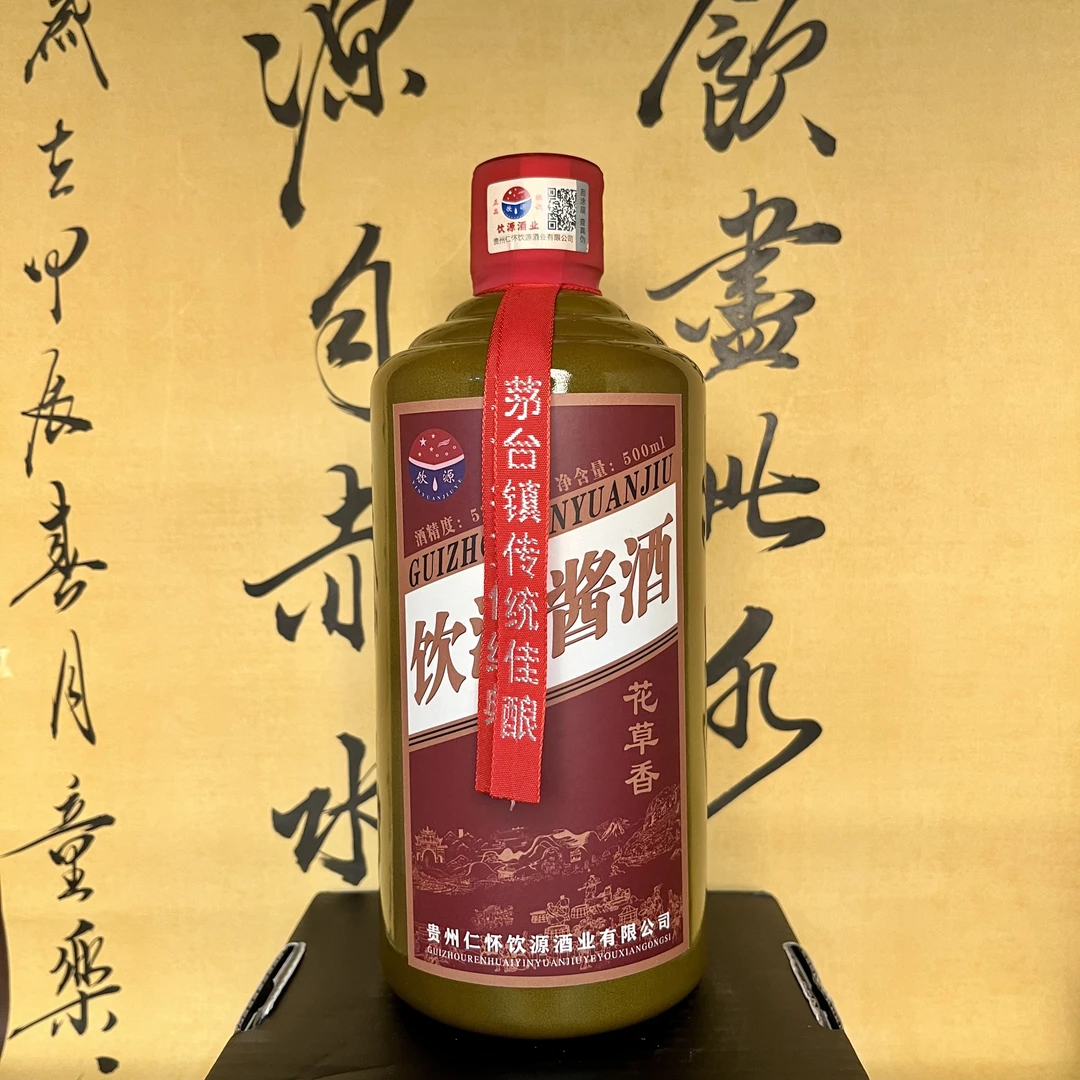 饮源酱香型白酒  《饮源·花草香》   花香草香整箱53%Vol3000ml