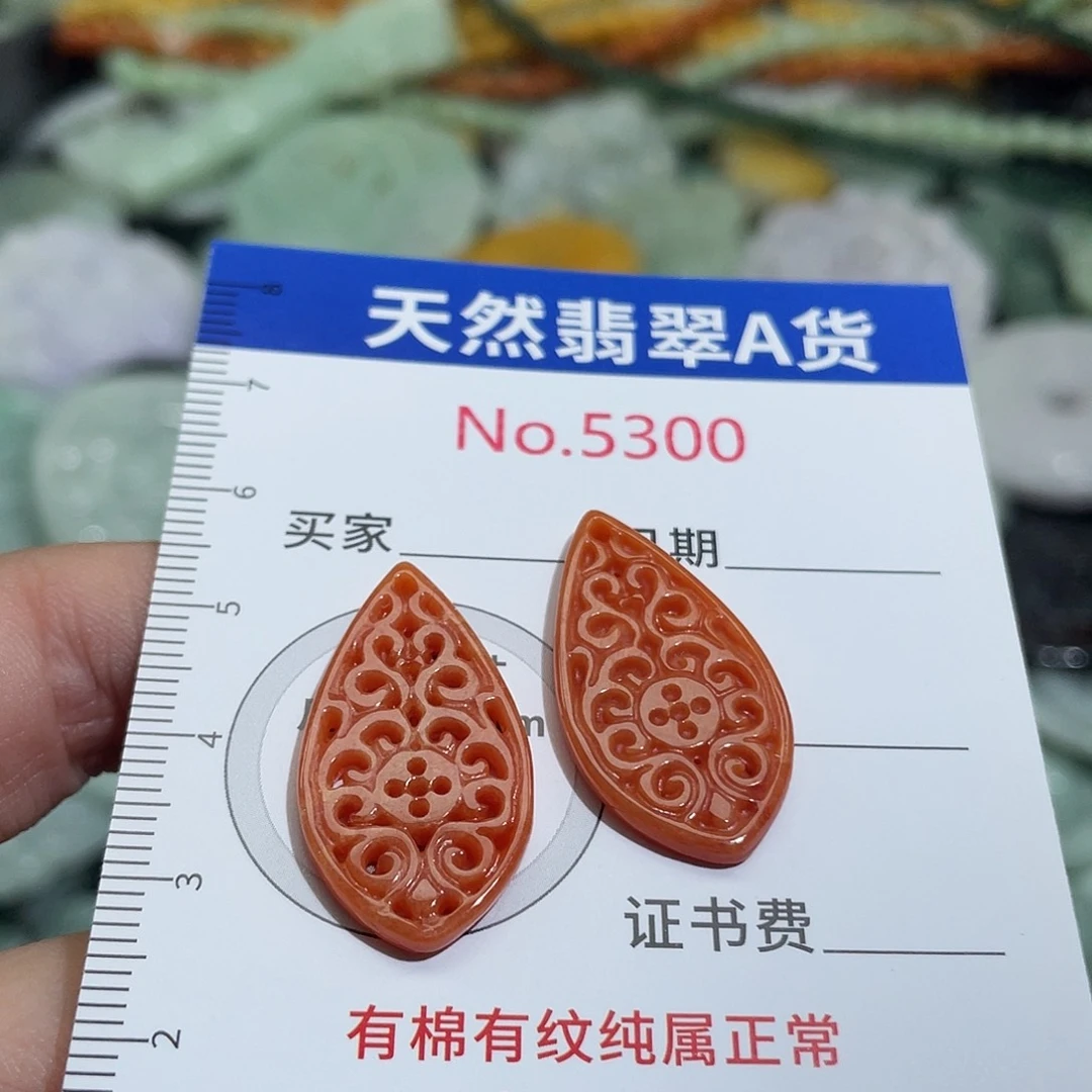 翡翠未镶嵌挂件5300