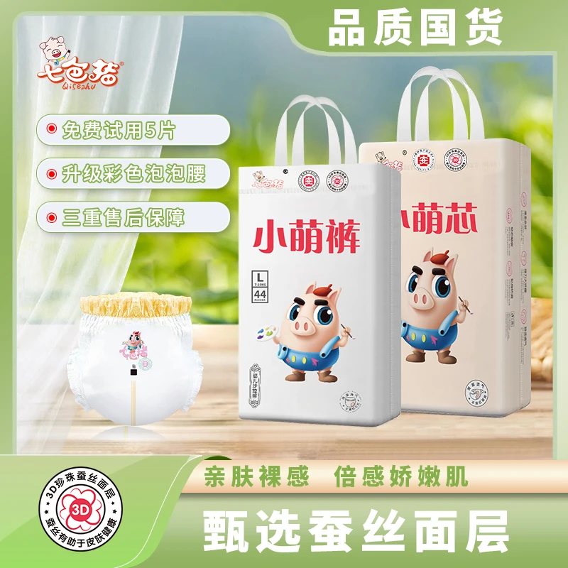 【经典2包】七色猪超薄纸尿裤透气拉拉裤拉防侧漏尿不湿新生儿柔软
