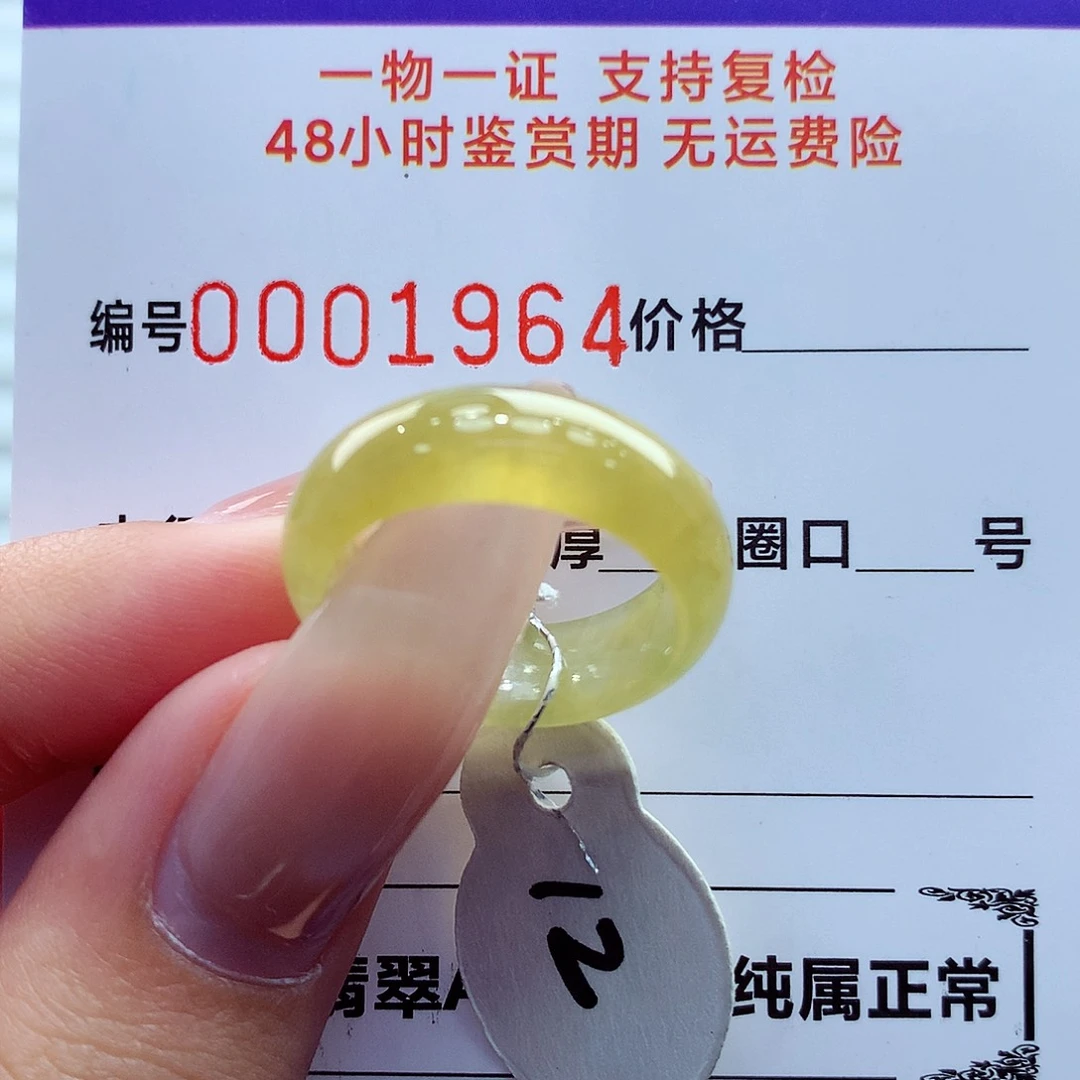 翡翠未镶嵌戒指翡翠