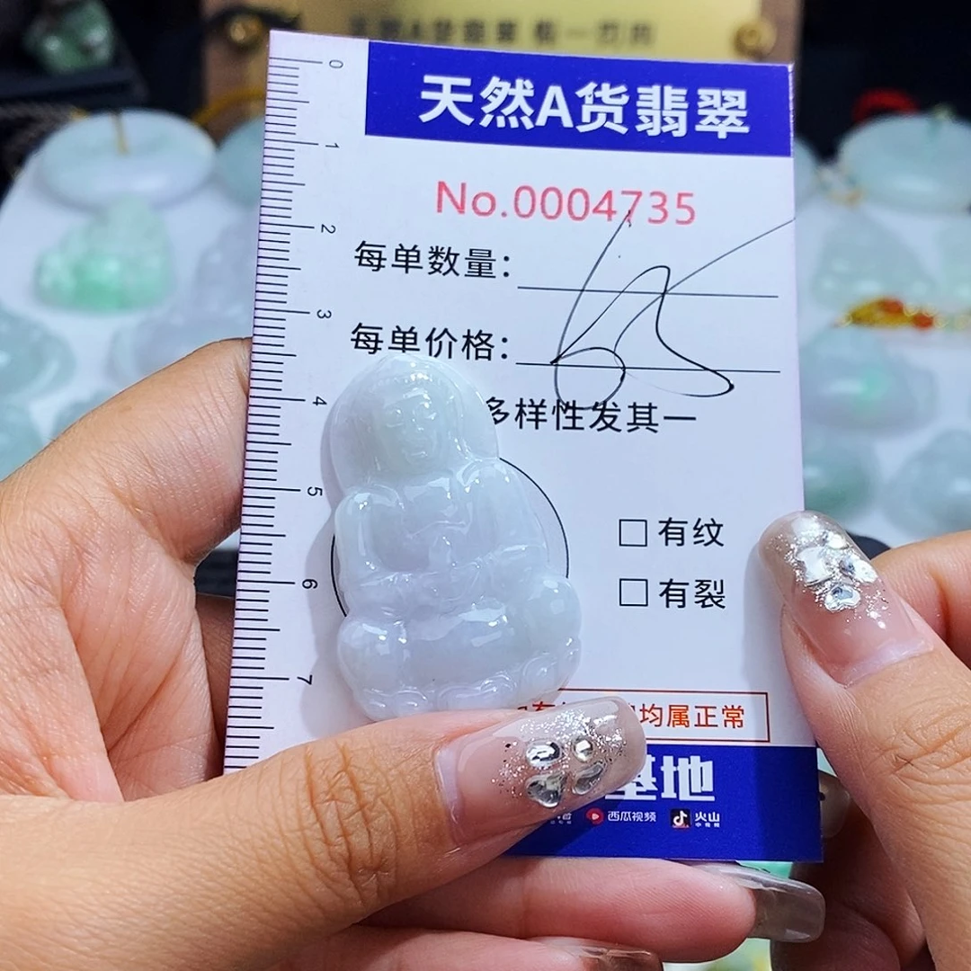 翡翠未镶嵌毛衣链4735