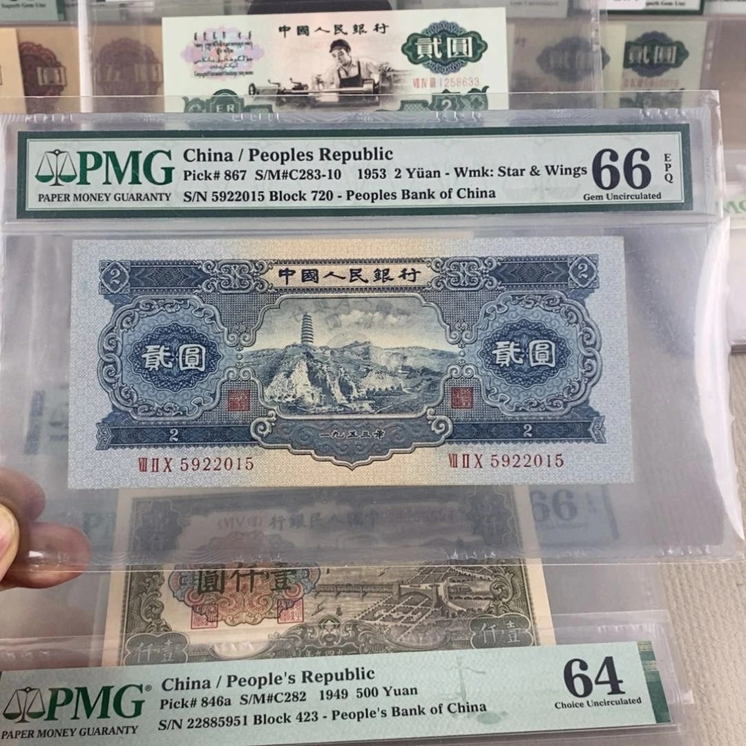 宝塔山66分无347一张5922015