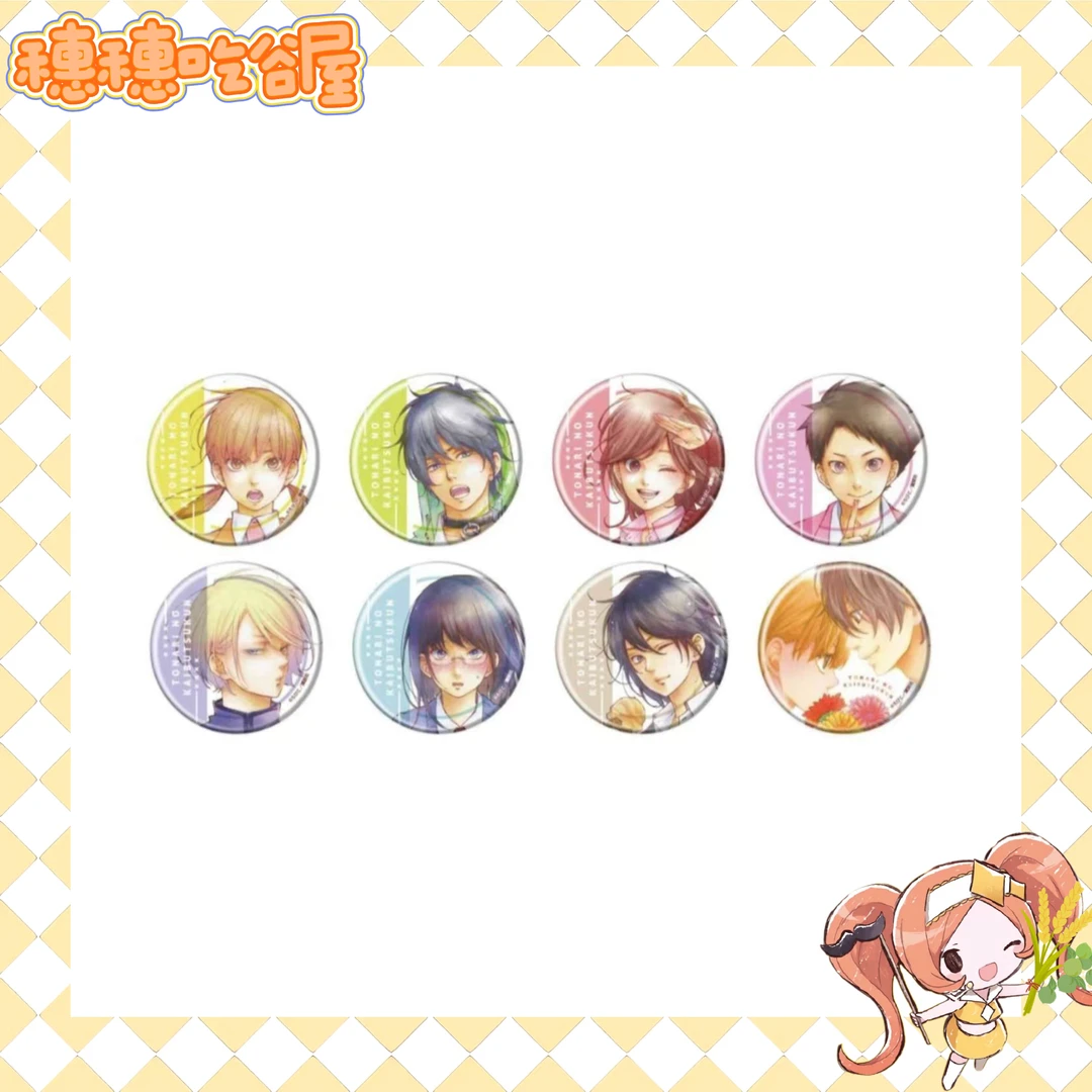 【邻座的怪同学eeo】吧唧（盲盒代拆）