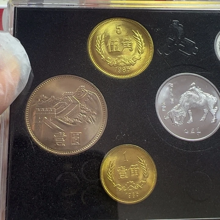 1985年长城币一套老卷拆