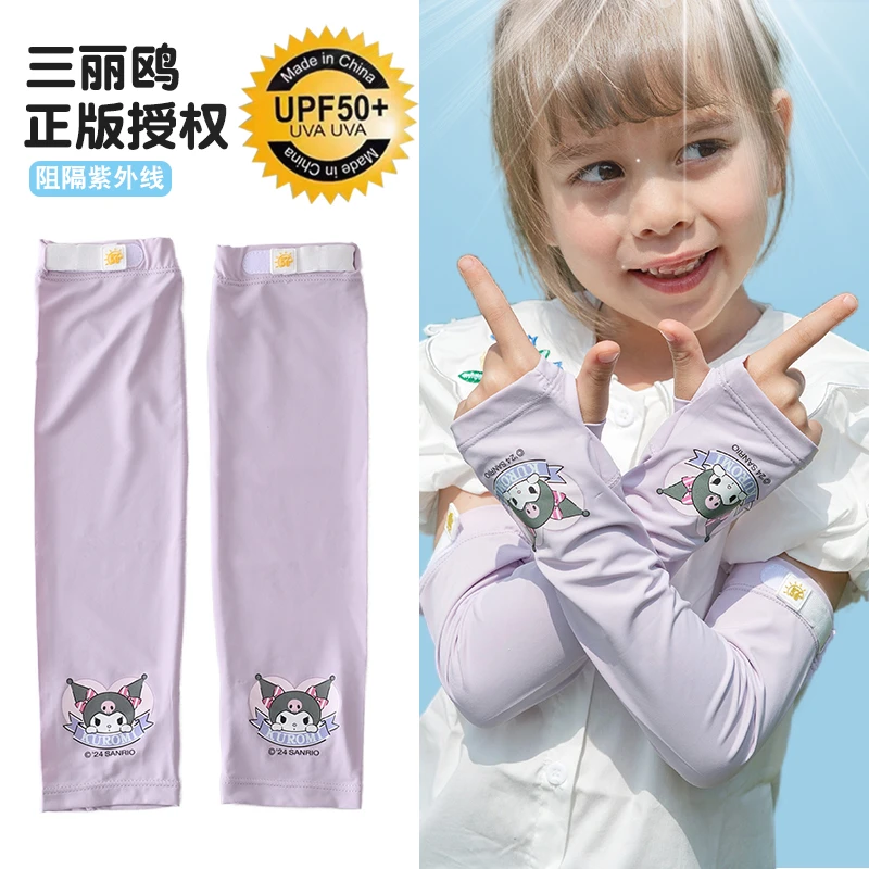 儿童防晒冰袖夏季UPF50+冰丝透气防紫外线袖套男童女童库洛米卡通