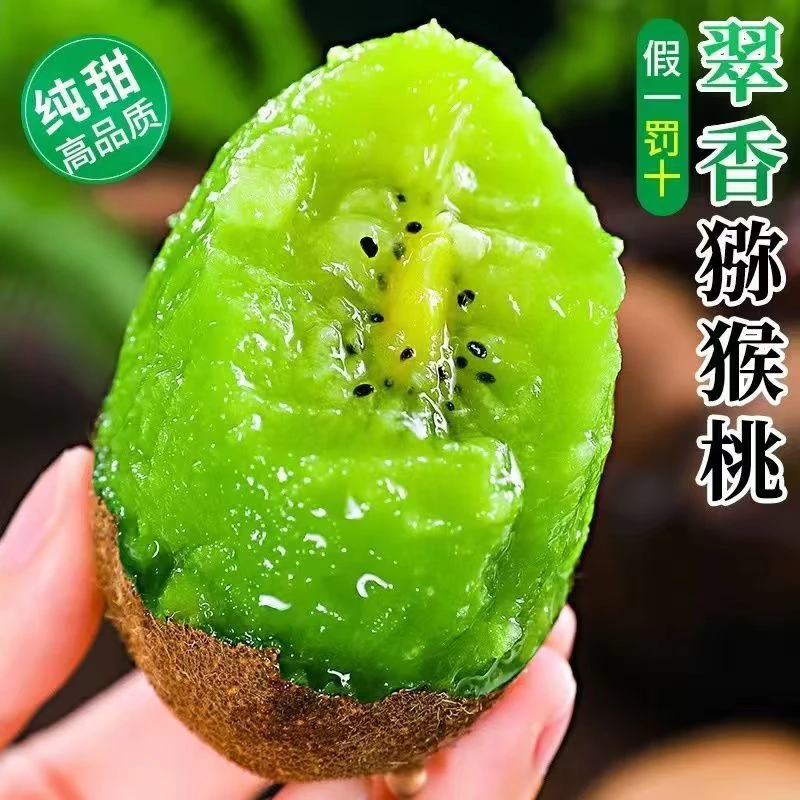 k正宗【陕西 翠香猕猴桃】当季新鲜水果绿心奇异果2-4斤香甜多汁礼