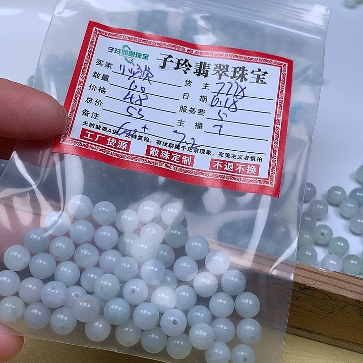 翡翠散珠小*员翡翠。