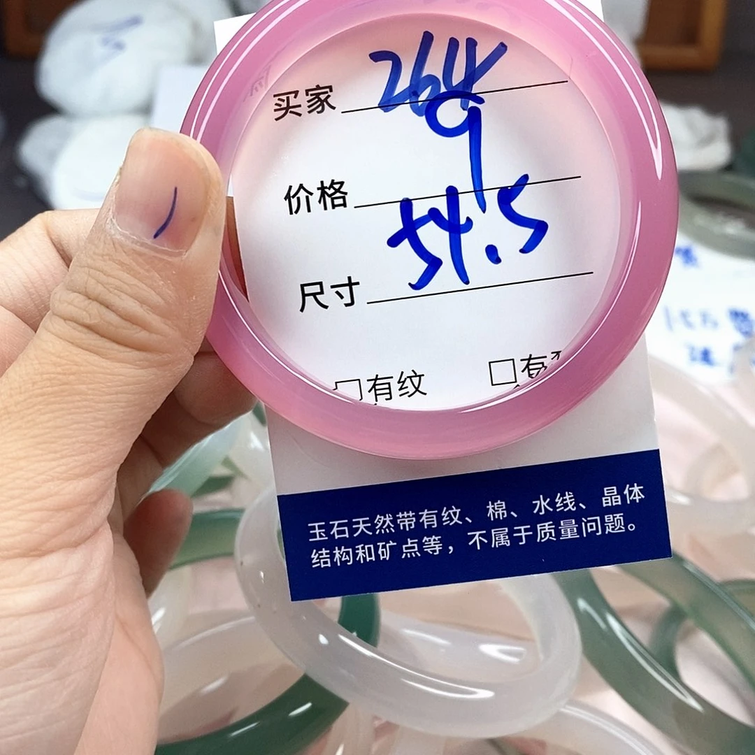 手镯玛瑙/玉髓未镶嵌264