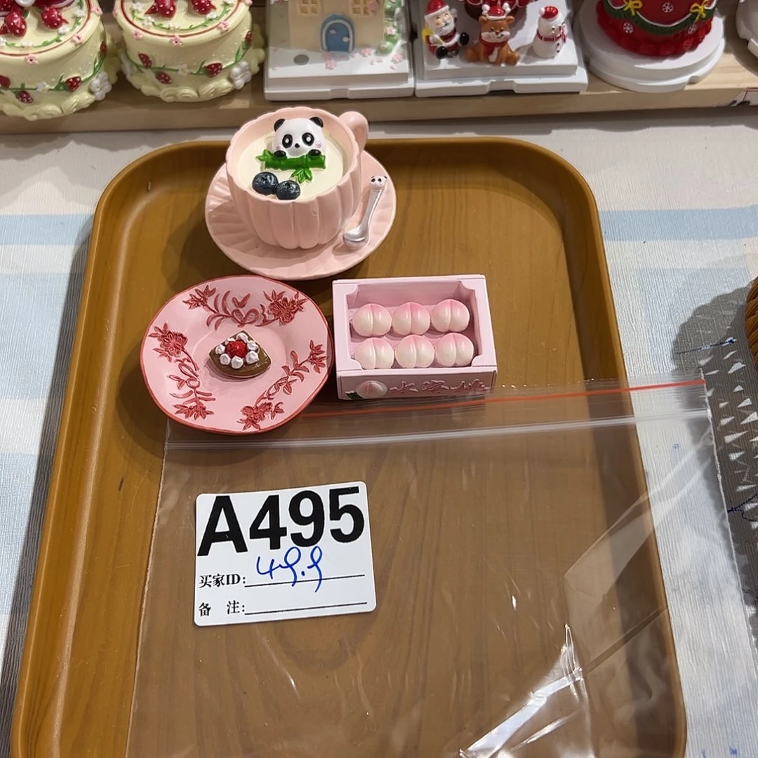 双层款495号6666666