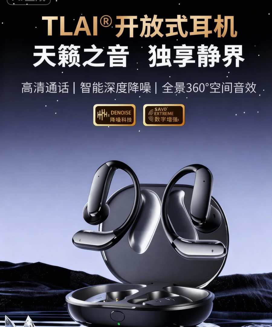 TLAi天籁之音AI智能翻译无线蓝牙耳机