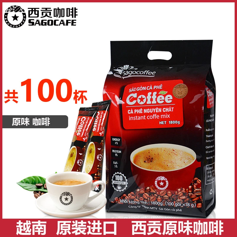 越南原装进口 西贡咖啡 三合一 速溶咖啡粉 1800克 100条装包邮