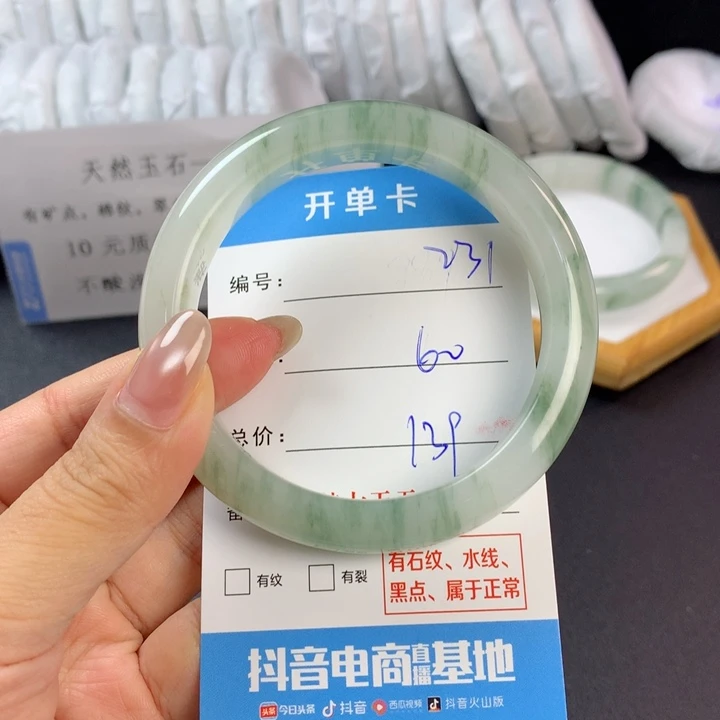 石英质玉手镯未镶嵌