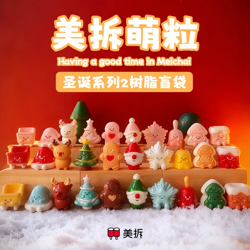 满满【拆盒】美拆圣诞系列2代萌粒 潮玩盲盒代拆