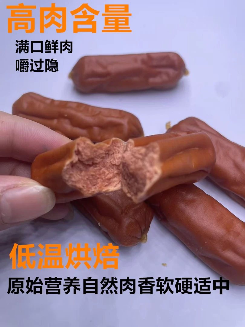 狗狗零食鸡肉肠鸡肉枣宠物狗训犬奖励健康低脂小零食金毛泰迪