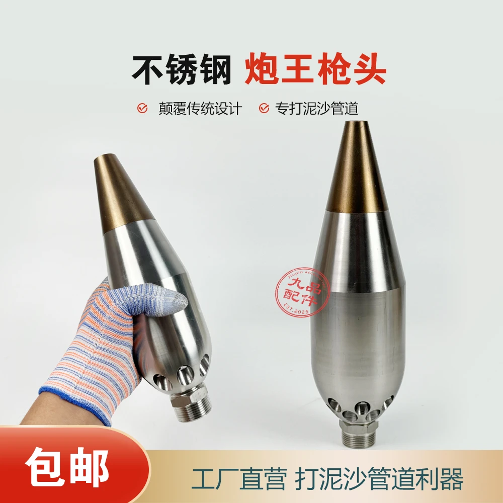 炮王枪头国外炮王同款内含水导疏通下水道小炮王