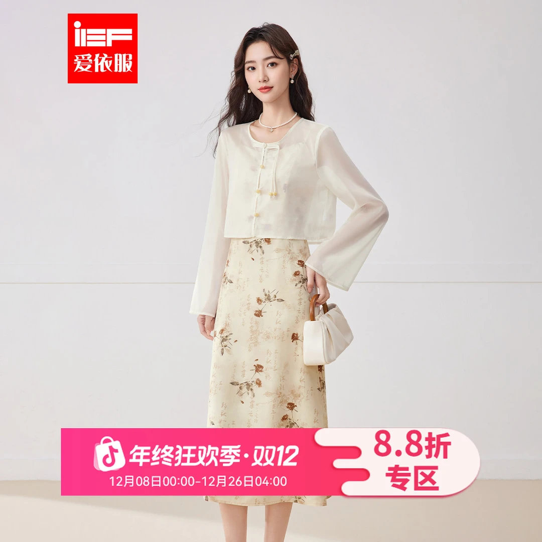 IEF/爱依服2025新款夏秋季国风套装透气显瘦梭织里外套裙