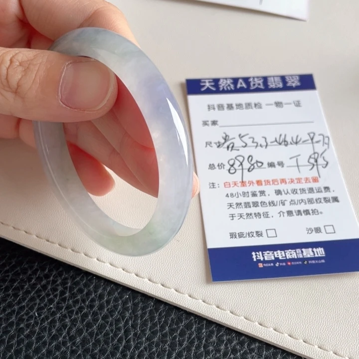 翡翠手镯未镶嵌翡翠