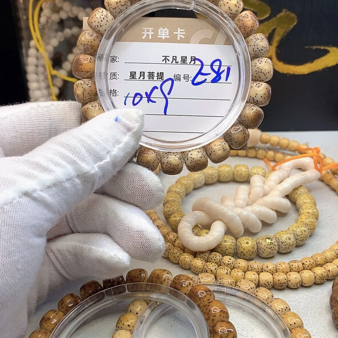 吊坠星月菩提1111222E81