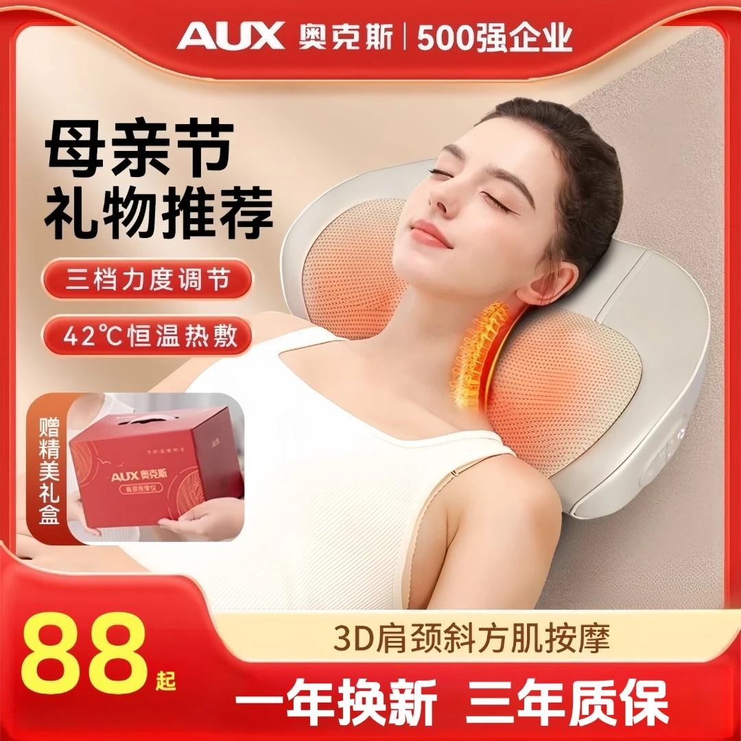奥克斯颈椎腰椎器腰部背部肩膀脖子揉捏仪全身家用按摩枕按摩枕头