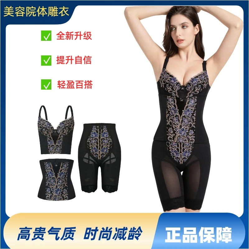 杜依妮莱卡美容院正品美体塑身衣身材管理器塑型磨具三件套女士