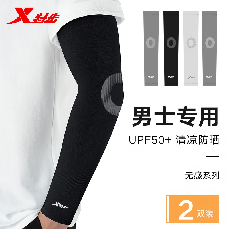 特步防晒冰袖男士夏季手袖防紫外线袖套骑行护臂薄手套男冰丝套袖