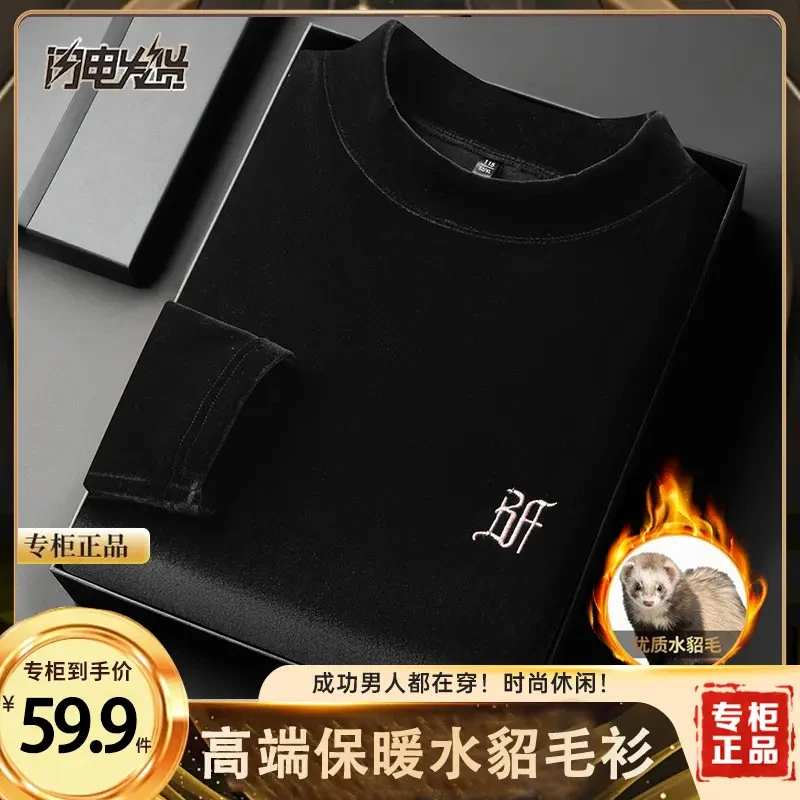 外贸轻奢【进口水貂毛】秋冬中年男士高档长袖上衣大码保暖水貂毛衫