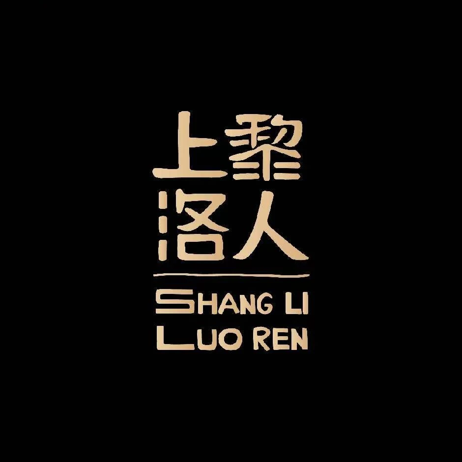 【慎拍】上黎洛人普洱茶通用链接